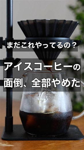[Easy] The Ultimate Simple Way to Make Iced Coffee