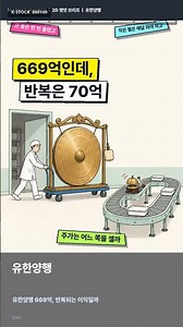 000100 유한양행 주가 전망 #유한양행 #유한양행주가 #유한양행전망 #유한양행실적 #렉라자 #렉라자로열티 #주식분석 #주가전망 #주식 #주식전망 #유한양행주가전망