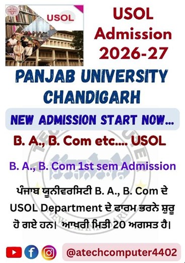 USOL Admission PUCHD #atechcomputer4402 #puchd