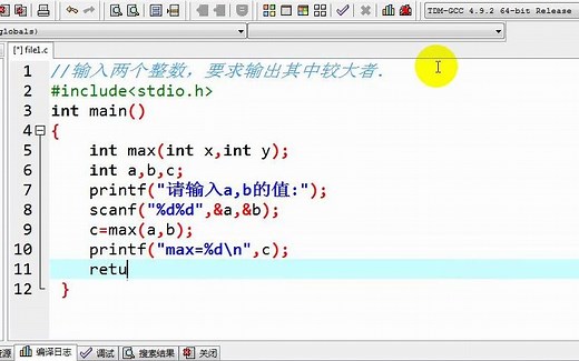 C语言练习题:输入两个整数，要求输出其中较大者.
