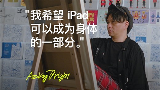 用 Procreate 绘制漫画｜Acky Bright｜人类制作