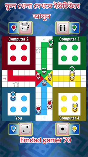 ludo king 👑#tiktokindia #vairal #vairalvideo #tiktokviral #ludoking