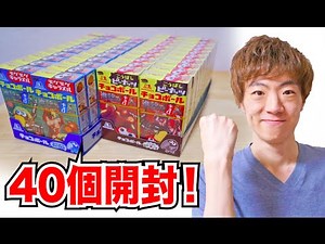 チョコボール40個開封！金のエンゼルを当てろ！
