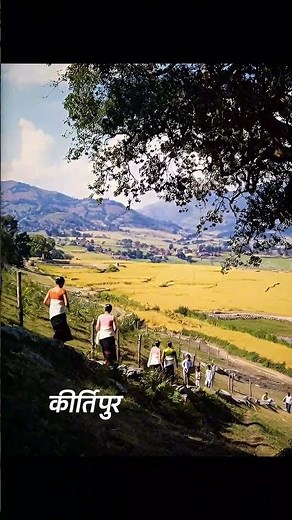 The City of Glory: Vintage Vibes of Kirtipur, Nepal