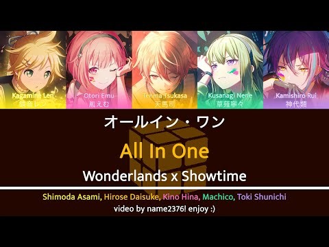 [GAME VER] All In One オールイン・ワン || [PJSK Lyrics] || WxS x Kagamine Len || Kasa7 song
