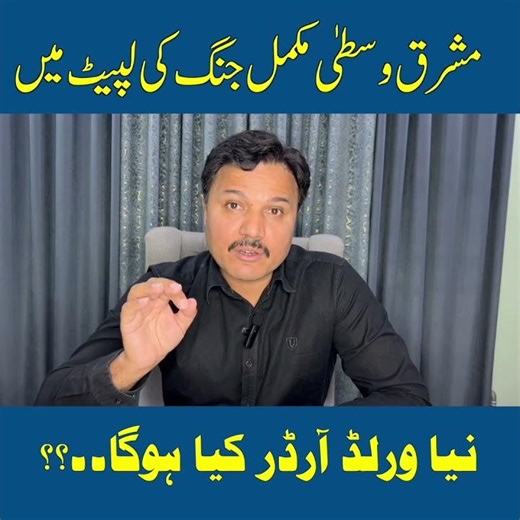 #MiddleEastWar #IranVsIsrael #GlobalCrisis #OilPrices #Trump #BreakingNews #Geopolitics