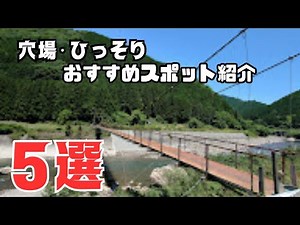【関西】定番からまだあまり知られていない穴場まで❗自然に癒される5つのスポット✨をご紹介#和歌山県 #岸和田市 #旅行#絶景 #水車 #絶景スポット #映えスポット #和歌山観光 #おすすめ