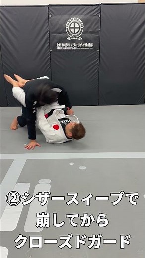 【30秒で習得】クローズドガードへの入り方
