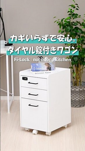 【デスク整理】A4対応・ダイヤル錠付き。鍵を探す手間ゼロ。仕事が捗るデスク下収納。