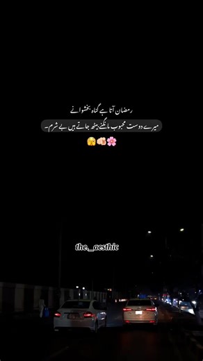 ⚜️𝕿𝖍𝖊._𝖎𝖇𝖗𝖆𝖗⚜️ | ‎میرے دوست محبوب مانگنے بیٹھ جاتے ہیں بے شرم 😭 #ʀᴇᴇᴇʟ #poetry #urdupoetry #ʀᴇᴇᴇʟ‎ | Instagram