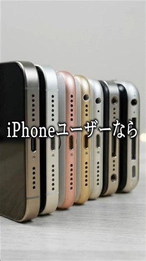 iPhoneユーザーなら絶対覚えてる？Appleから消えた伝説のガジェット5選 #iphone #apple #ガジェット #雑学