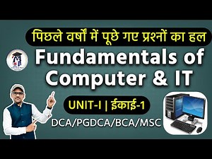 Fundamentals of Computer & IT Unit-1 | Previous Year Questions with Solutions (Hindi)