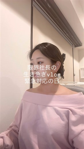 トラブル続きの1日だった🫠 #日常 #vlog