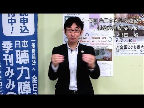 組織委員会から皆様へのお願い（拡大運動について）※日本語訳は動画説明欄へ