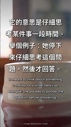 Ponder: The Perfect Word for Deep Thinking