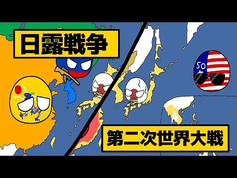 Empire of Japan history