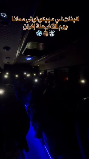 🐝Queen_bees travel 🐝 on Instagram‎: "الانطلاقة من الدار البيضاء، الرباط و سلا #voyage #femmetravel #ifrane #michlifen #jbelhabri"‎