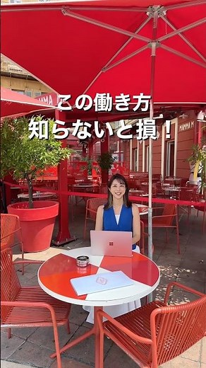 パソコン1台で世界と仕事