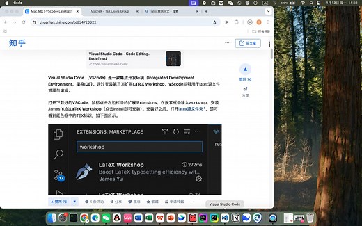 mac上如何给vscode配置latex环境(五分钟小白教程)