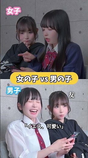 【男vs女】男女の恋バナの違い #替え歌 #shorts