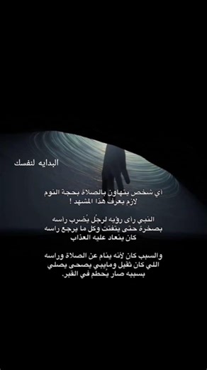 خفت صح 😭ترا اشاره 💗#توبه #رمضان#قرآن #البدايه #لنفسك #نصائح#قران_كريم #اكسبلور #لايك_اشتراك #رسالة