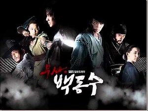 [MP3] [Warrior Baek Dong Soo OST] 야뇌