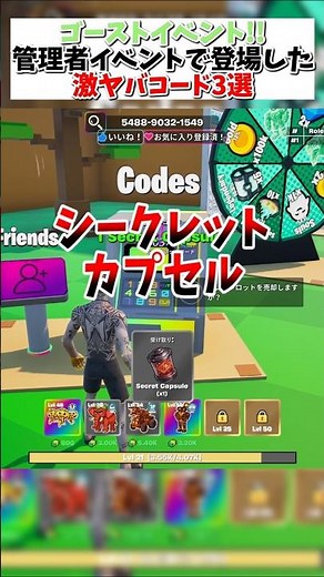 Ghost event is here!! Three super-intense secret codes revealed at the admin event!! [BRAINROT TO...