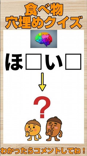 [Brain Training] Fill-in-the-Blank Quiz! #braintraining #mentalexercise #quiz