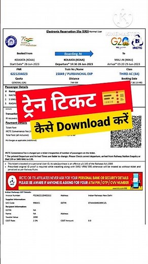 Train ticket kaise download kare / how to download train ticket / irctc train ticket download