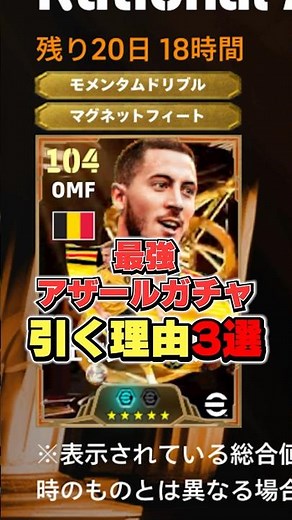 Hazard and Ibrahimovic are insane! 3 reasons to pull the ultimate Hazard gacha #efootball #efootb...