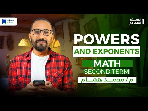 math prep 1 second term lesson 1 - Powers and Exponents