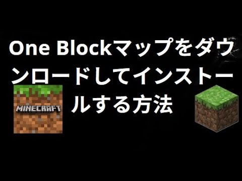 How to Download and Install One Block Maps in Minecraft - One Block