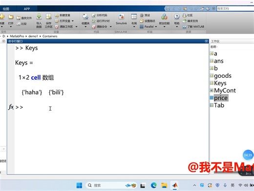 Matlab入门到进阶（五十）containersMap键值映射