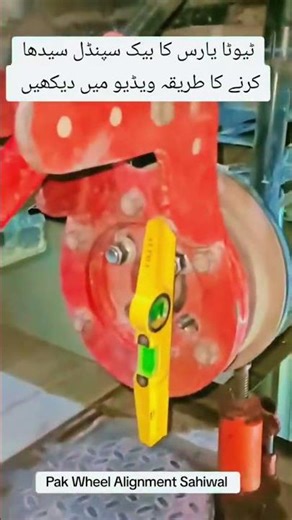 PAK WHEEL ALIGNMENT Sahiwal