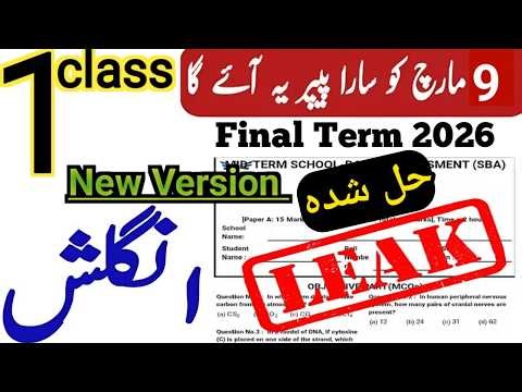 Class 1 English Final Term Paper 2026 | Class 1 English Paper final term | One Class English paper