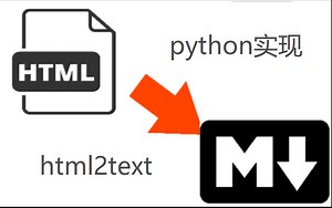 python实现从HTML转markdown的方法