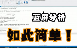 科技老哥，疯狂蓝屏 终止代码：SYSTEM_SERVICE_EXCEPTION