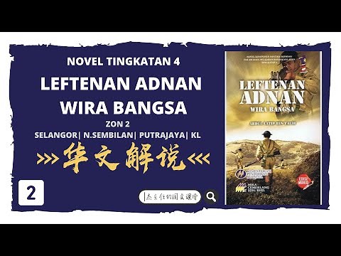 Novel Leftenan Adnan Wira Bangsa | 华文解说 | Part 2