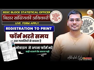 BSSC BLOCK STATISTICAL OFFICER फॉर्म कैसे भरे | सम्पूर्ण जानकारी By Abhishek Ojha 🔥🔥