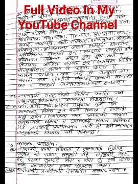 Class 11 Nepali Chapter 3 All Exercises||The Best Solution🔥||