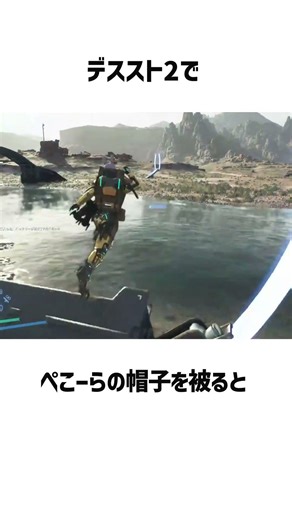 データサイエンティストの帽子を被ると『デススト2』