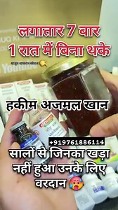 Immunity Booster And Increase Stamina ... @bodybuilding #fitness #gym #workout #fitnessmotivation #motivation #fit #muscle #training #gymmotivation #fitnessmodel #lifestyle #bodybuilder #health #healthy #healthylifestyle #instafit #exercise #sport #hindihealthtips #healthyindian #healthyindiandiet #healthyindia #ayurveda #healthyfood #healthylifestyle #healthandwellness #healthandfitness #viral #viralreels #trending #trendingreels #prematureejaculation #fitness #fitnessmotivation #facts #ayurved