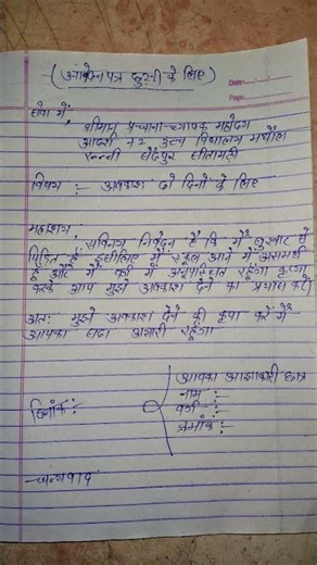 Application no principal