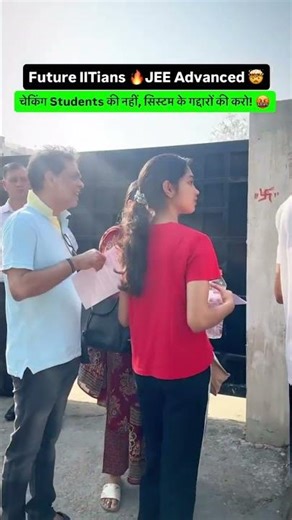 🚨 JEE Advanced Centre Ke Bahar Tight Security 😳⚡ Centre Ke Bahar Itni Checking Kyu?