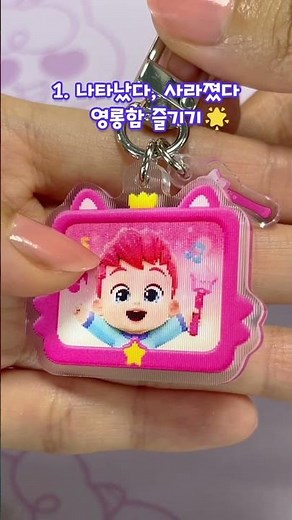 🩷 사라지는 베베핀, 키링으로 등장! | 7월 24일 극장에서 만나요! | 베베핀 극장판: 사라진 베베핀과 핑크퐁 대모험 #베베핀극장판