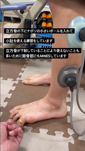 シンスプリントへの足趾へのトレーニング
