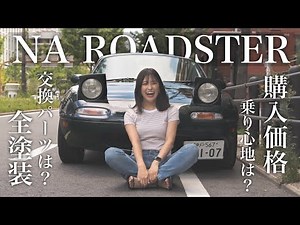 Miata MX-5 | A Japanese girl driving ROADSTER