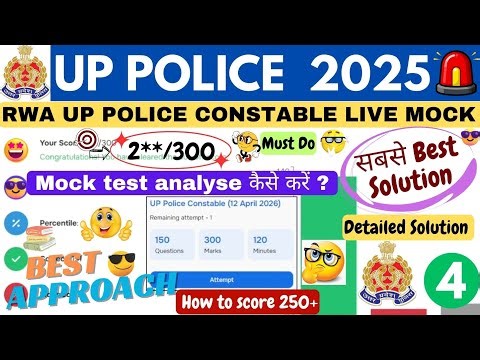 RWA UP Police Free Weekly Mock Test Solution 12 April | RWA Free Mock Analysis | UP POLICE 2026