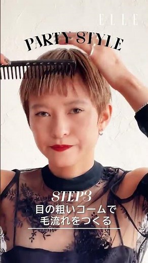 #超簡単ヘアアレンジ #ショートヘアヘア 美容師のセルフヘアアレンジ術・ベリーショート編💇‍♀️ #shorts #ellejapan