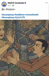 គេមកទៀតហើយ! អ្ហាះ ពុទ្ធនិយម! | Khmer Writing